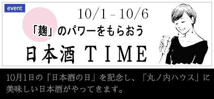 2012_nihonshu_time_banner.gif