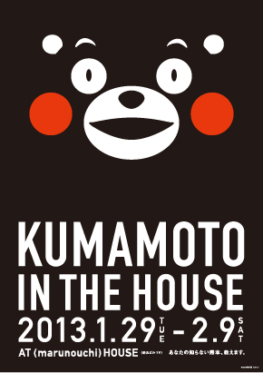 kumamon-02.jpg