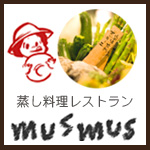 丸の内レストランmusmus