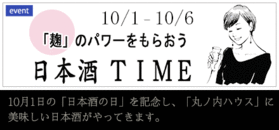 2012_nihonshu_time_banner.gif